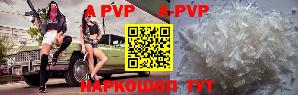 Майский  Alpha PVP кристаллы  Вход с VPN  Alfa_PVP Crystall 