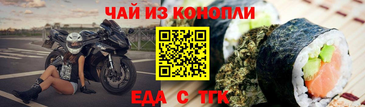 Печенье с ТГК марихуана  Вход с VPN  Майский 