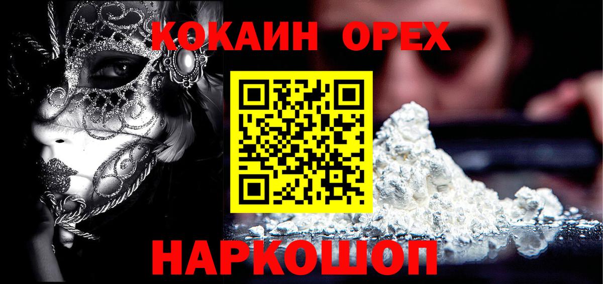 Кокаин Боливия  COCAIN  Вход с VPN  Майский  COCAIN Эквадор 