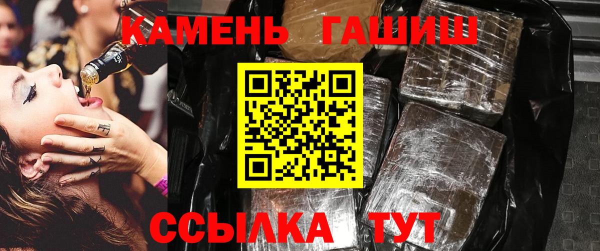 ГАШИШ гарик  ГАШ гарик  Вход с VPN  Майский 