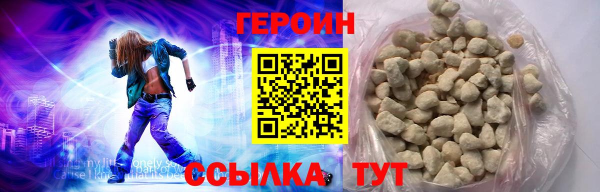 ГЕРОИН афганец Майский