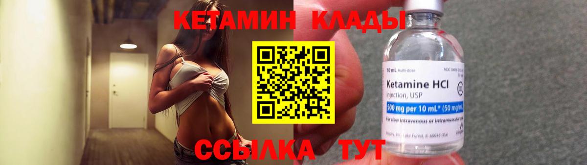 КЕТАМИН VHQ  Вход с VPN  MEGA зеркало  Майский  КЕТАМИН ketamine 