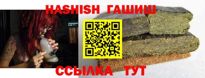 синтетический гашиш Ипатово
