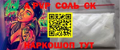 синтетический гашиш Ипатово