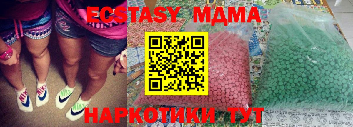 MDMA молли  Вход с VPN  Майский  MDMA молли 