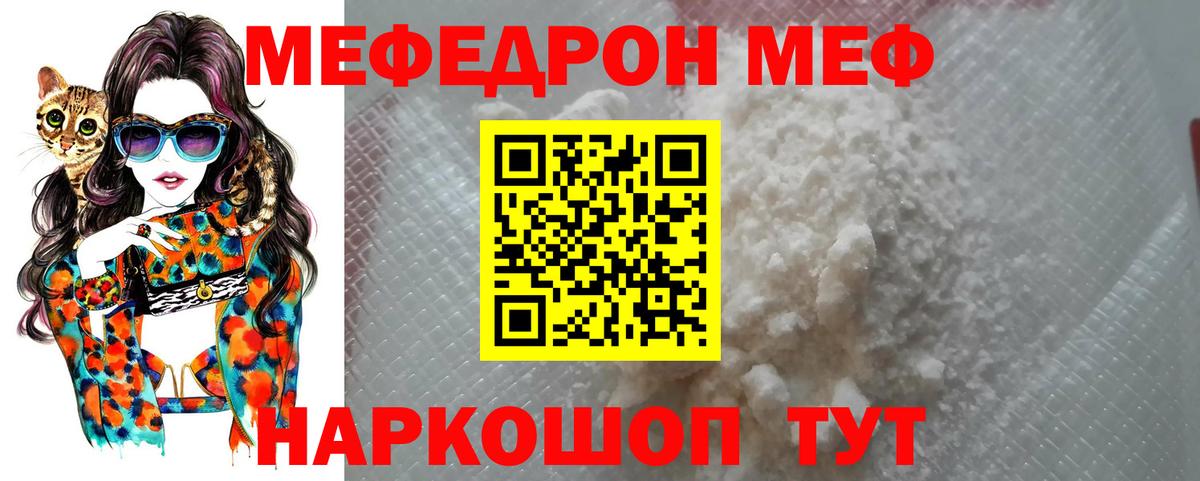 МЕФ кристаллы Майский