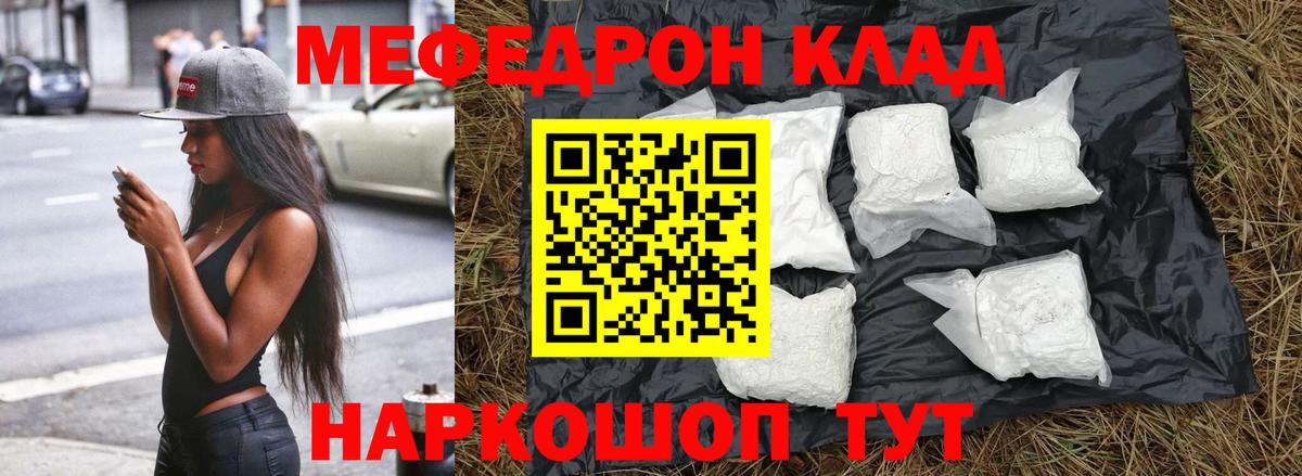 Майский  Мефедрон   Кокаин  Купить наркотики цена  Вход с VPN  Конопля  Гашиш 